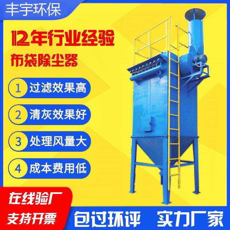 单机除尘器滤筒脉冲布袋除尘器袋式木工除尘器仓顶除尘锅炉除尘器