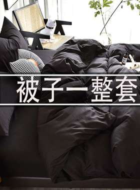 被子一整套全套装四件套带被芯枕芯七件套被褥学生宿舍六件套黑色