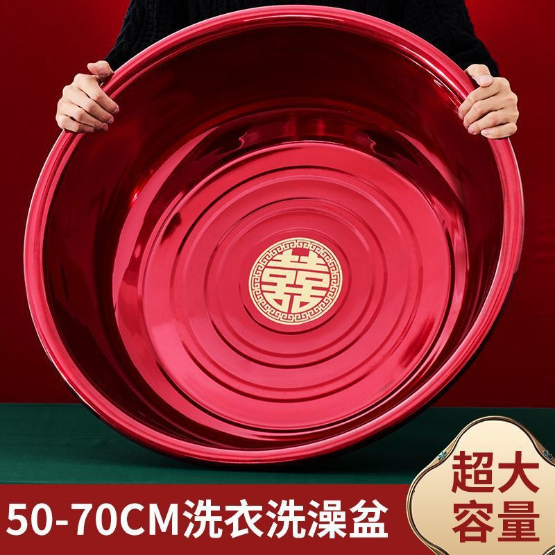 结婚红色不锈钢加厚耐用洗澡盆