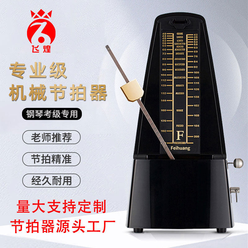 工厂直销机械节拍器钢琴鼓吉他小提琴节拍器乐器通用节奏器打拍器