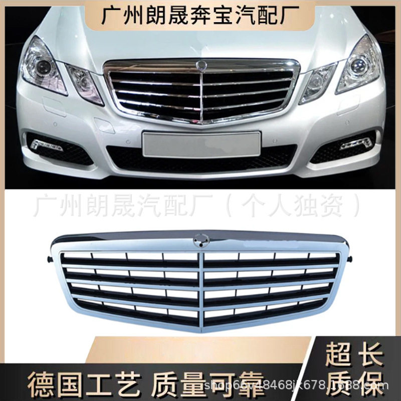 适用于奔驰E级W212中网格栅2128800583老款三横进气格栅07-09年款