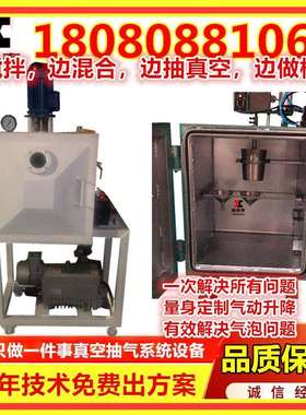 真空脱泡箱外壳真空翻模CNC真空注塑机真空消泡机除泡设备