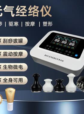 元气经络仪三通大师调节仪生物电全身疏通直按摩养元仪养生馆