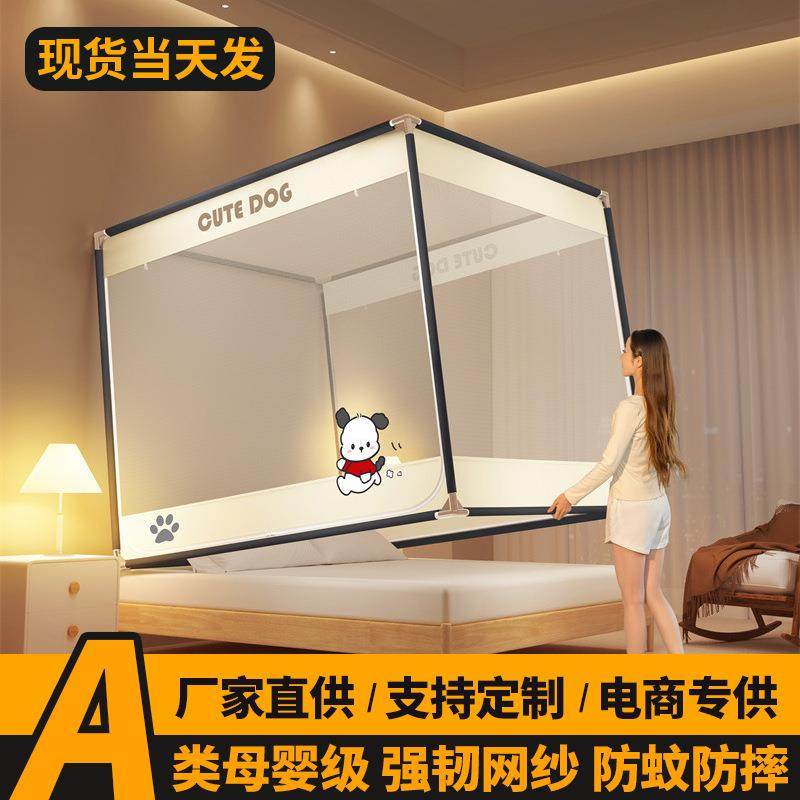新款卡通烫画双开门家用蚊帐大方顶防尘遮光儿童防摔拉链蚊帐