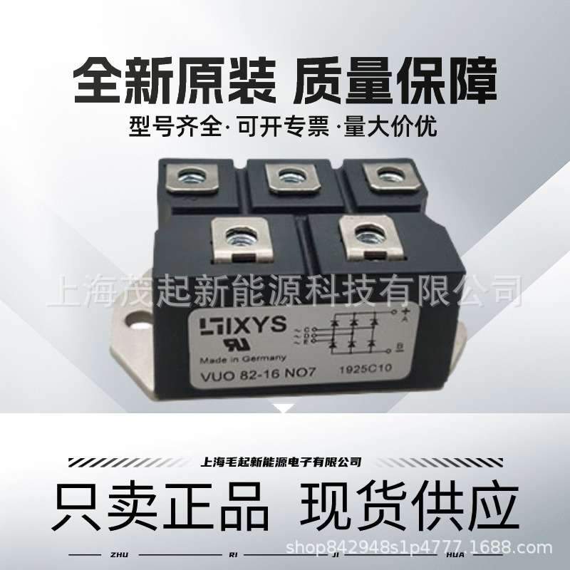 VUO120-16NO2T VUO121-16NO1 VUO98-16NO7 VUO82-12NO7