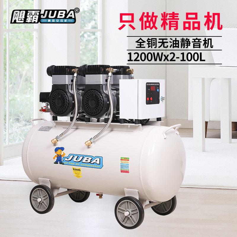 飓霸1200W×2无油静音空压机