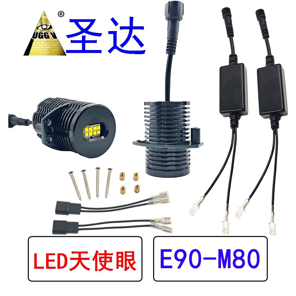 LED天使眼白光E90车灯爆款