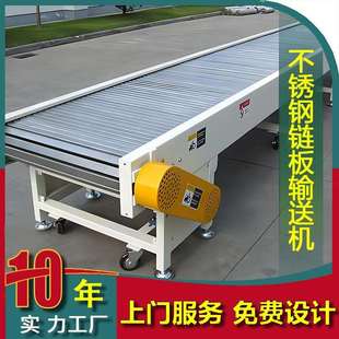 非标链板输送设备工业矿石送料机流水线304不锈钢输送机输送带