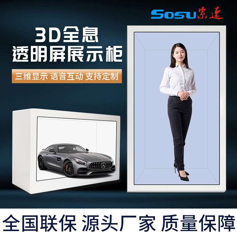 19寸液晶透明展示柜 LCD液晶显示屏珠宝透明触摸展示柜