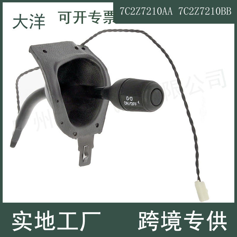 适用于05-13年福特E系列自动变速箱变速杆 7C2Z7210AA 7C2Z7210BB