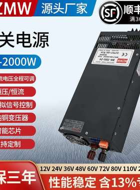 SK-2000-24/220VAC转DC12V24V0-220V大功率可调开关电源2000W
