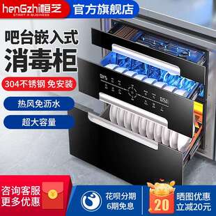 消毒柜嵌入式小型吧台柜商用厨房高温烘干家用消毒碗柜304不锈钢