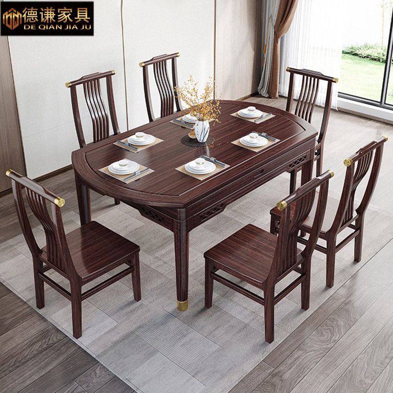 新中式乌金木实木餐桌椅组合家用简约客厅方圆伸缩饭桌餐厅家具