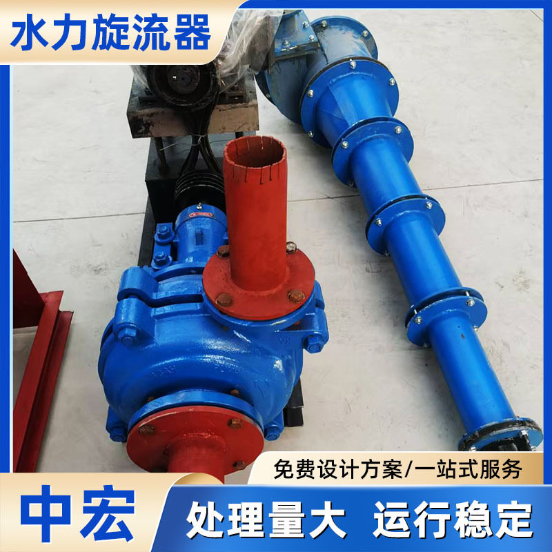 不锈钢水力旋流器全自动除砂