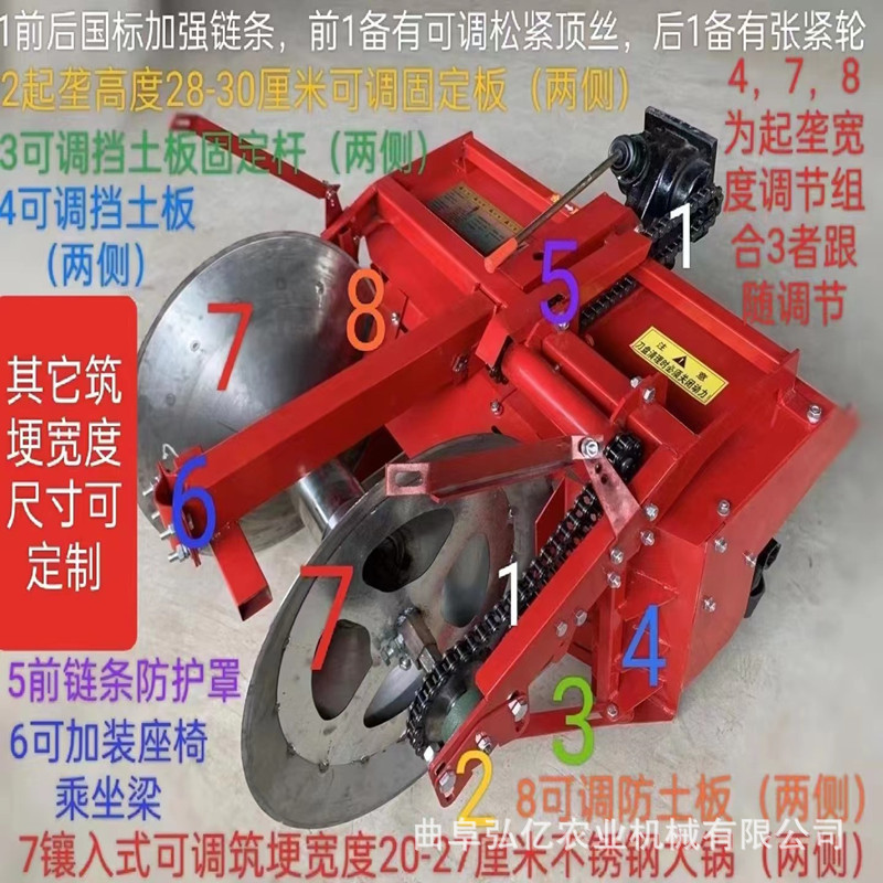 自走式开沟起垄培土机