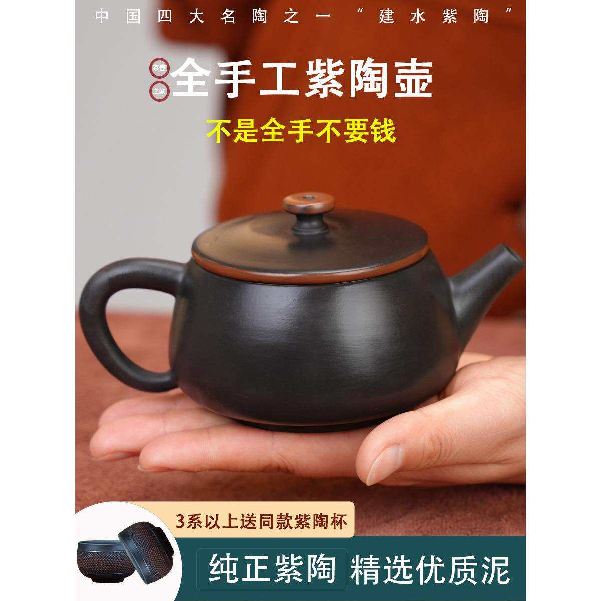 建水紫陶新手入门优选手工200C容量茶壶汉瓦壶紫泥汽烧黑武士