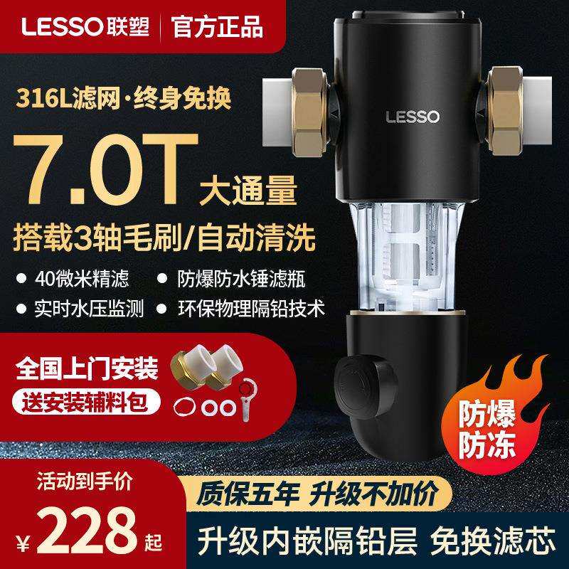 联塑前置过滤器家用水动力刷洗自来水7T前置全屋过滤珠三角现货