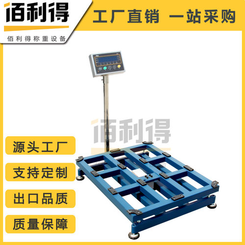 电子台秤300kg200kg500kg带打印电子秤TCS-150kg连电脑计重工业台