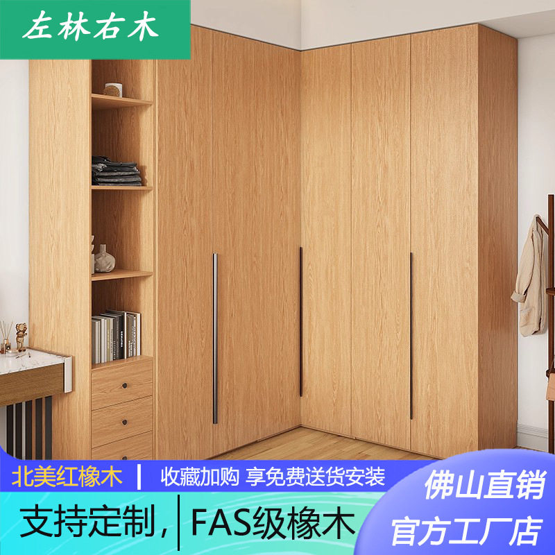 全实木橡木L型转角衣柜主卧小户型90度衣橱边柜墙角柜衣帽间