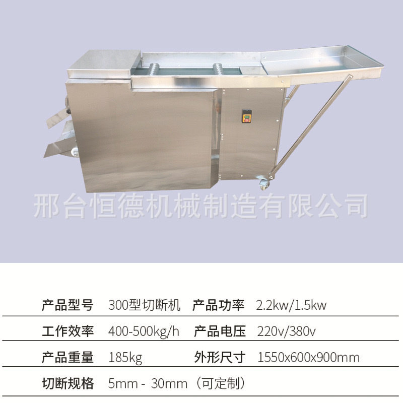 商用全自动滚刀干辣椒切段机