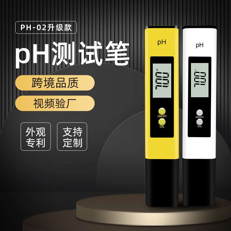新升级PH02S测试笔一键自动校准酸碱度ph计高清大屏数显ph笔