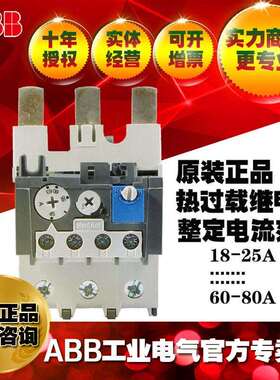 ABB热继热继电器热过载继电器TA75DU-42M;10139496