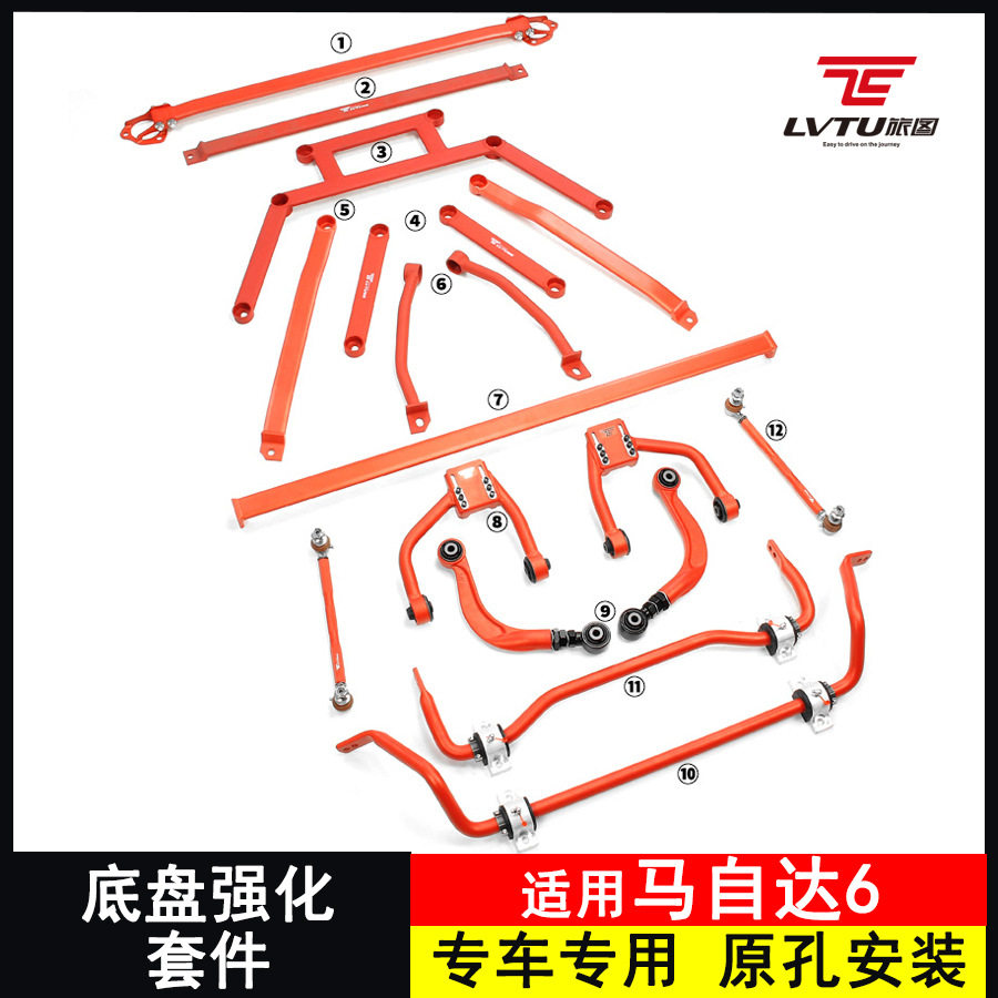 马自达6平衡杆前顶吧下摆臂防倾