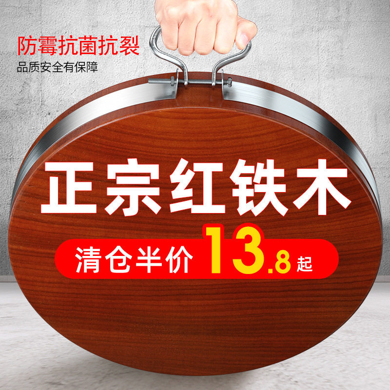 越南进口铁木砧板菜板实木厨房用品切菜板防霉抗菌案板加厚菜板子