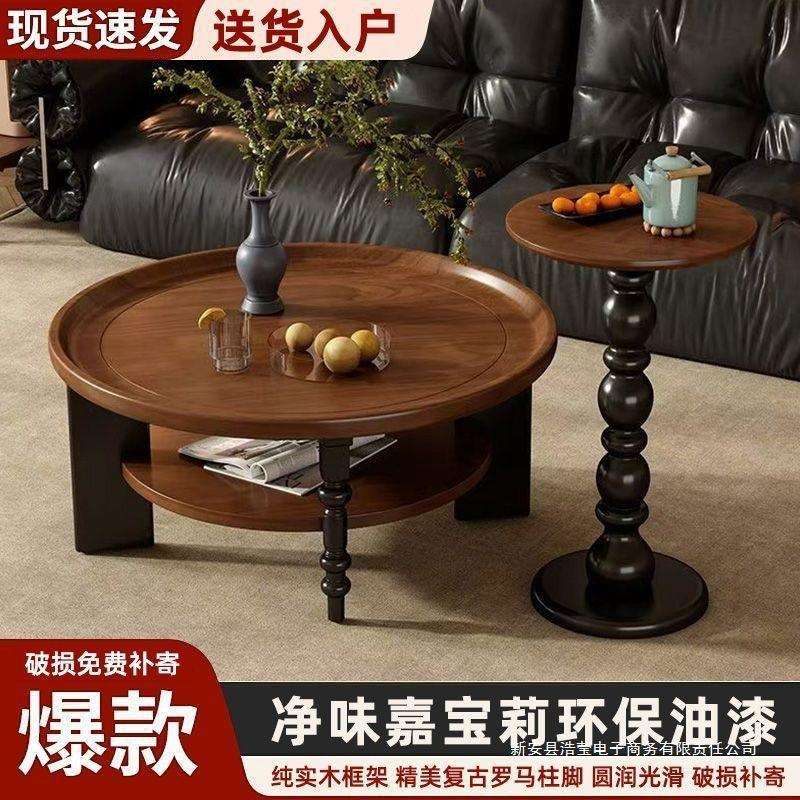 法式实木茶几圆形茶桌小户型中式小桌子古风家用客厅美式复古新款