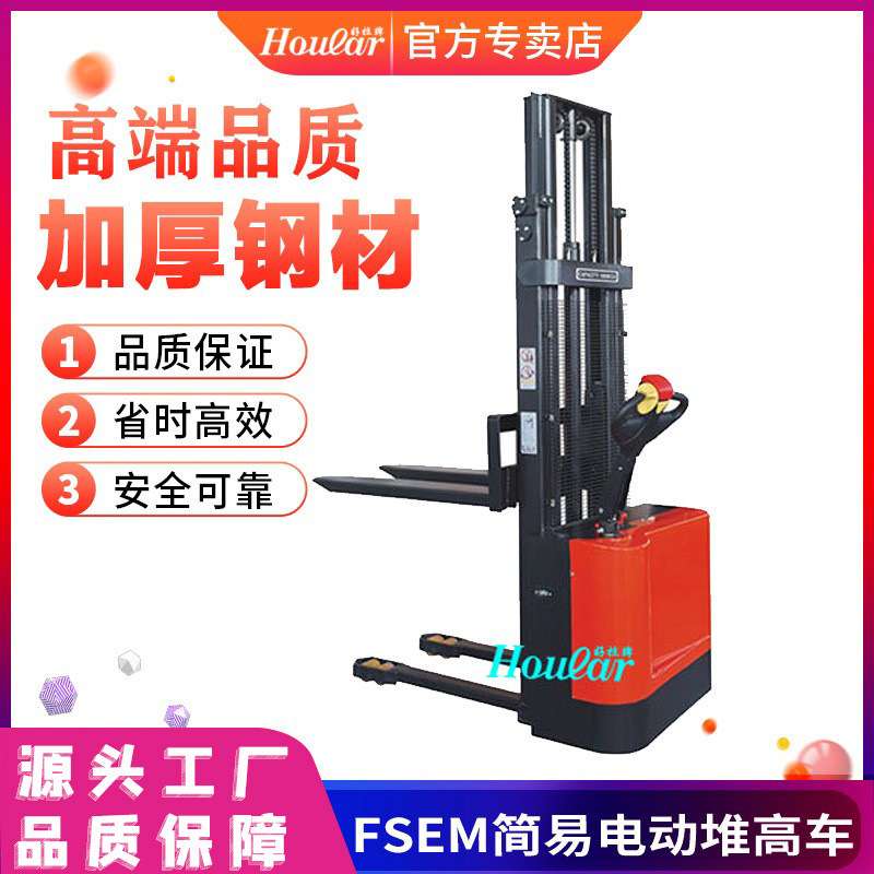 FSEM载重1吨/升高2米/2.5米/3米步行式叉车简易电动堆高车堆垛车