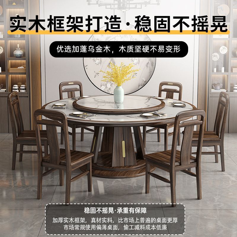 新中式乌金木大圆桌带转盘家用高档饭桌现代简约实木餐桌组合圆桌