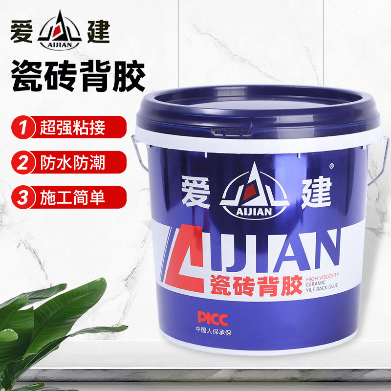 厂家批发爱建瓷砖背胶强粘合剂玻化砖背涂胶地砖上墙瓷砖粘合剂