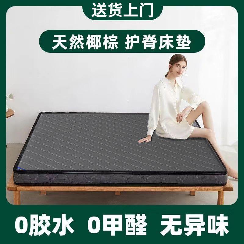 环保椰棕床垫偏硬护腰护脊棕垫加厚家用儿童垫榻榻米