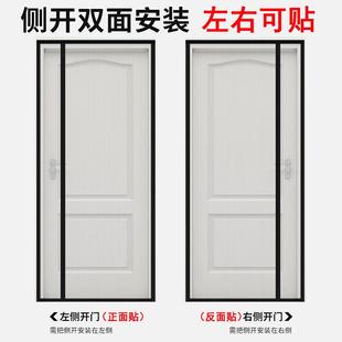 WBZ7F纱窗门帘子母门室内侧开防蚊门帘入户门磁性挡风卧室防盗门