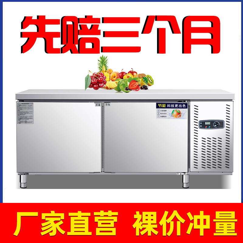 冷藏工作台冰箱商用冷冻冰柜冷冻柜保鲜双温柜不锈钢操作台厨房