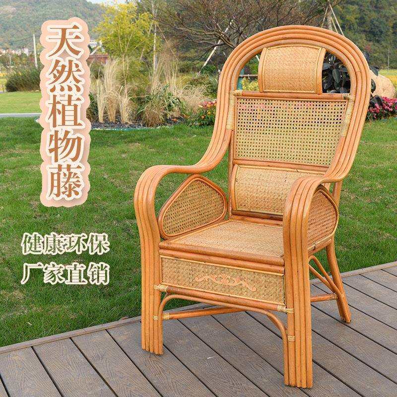 藤椅椅子天然真藤办公椅护腰休闲家用老人高靠背藤椅客厅滕椅单人