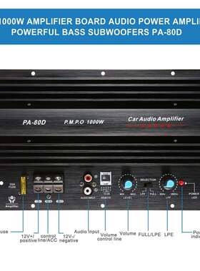 汽车10寸12寸低音炮功放主板12V大功率车载音响PA-80D功放板1000W