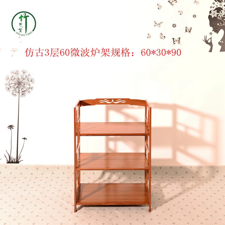 竹芝堂楠竹3层仿古微波炉架