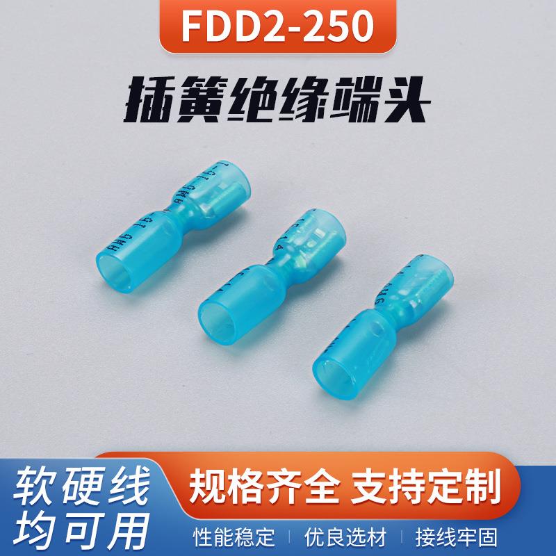 FDD2-250热缩插簧接线防水端子冷压接线端子热缩管插片绝缘端头