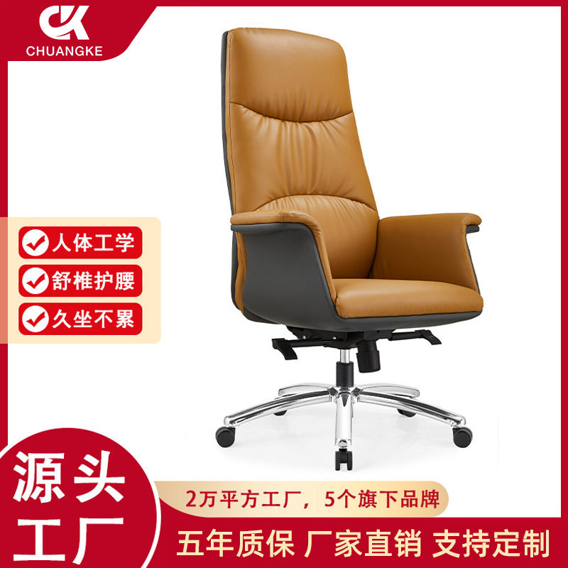 电脑椅舒适久坐不累书房座椅办公现代简约商务大班皮椅子工厂批发