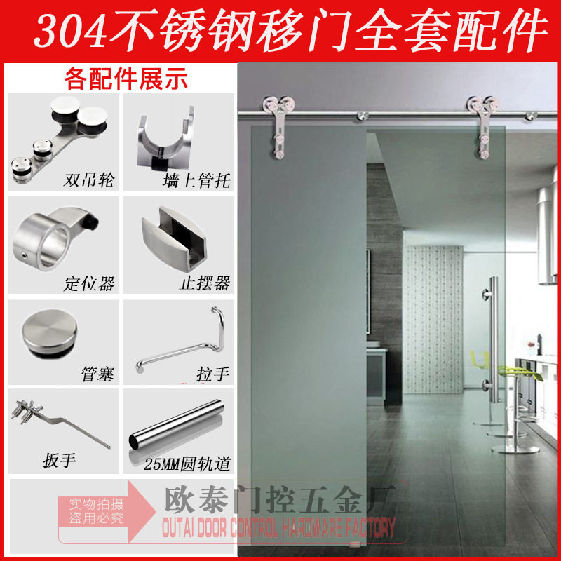304不锈钢谷仓门滑轨全套配件厨房室内推拉玻璃移门轨道滑轨配件