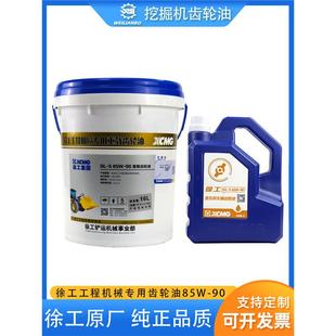 徐工装载机压路机重载车辆齿轮油1816L工程机械专用GL-585W-90
