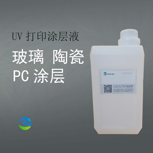UV-500UV打印印前底涂附着涂层