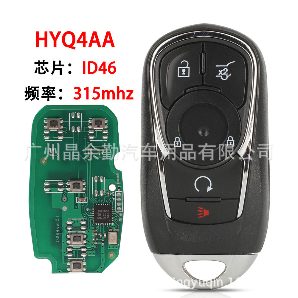 HYQ4AA适用于5键别克智能遥控汽车钥匙频率315mhz芯片ID46