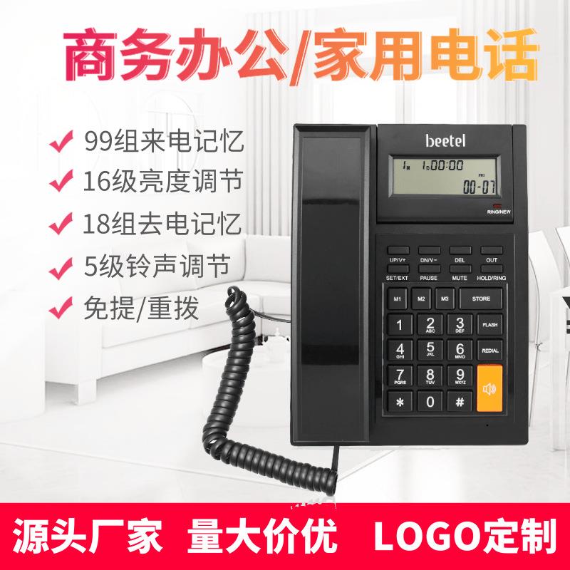 现货大而信M64商务办公电话座机家庭免提通话一键拨号固定电话