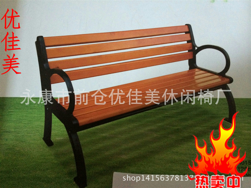 优佳美铸铁防腐木公园椅