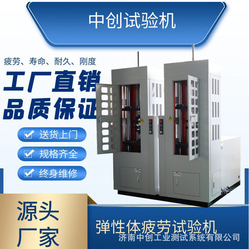 数显弹簧疲劳寿命试验机