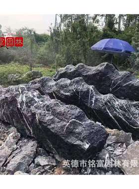 英德景观石黑山石切片泰山石切片黑色踏步石衢州假山石黑山石