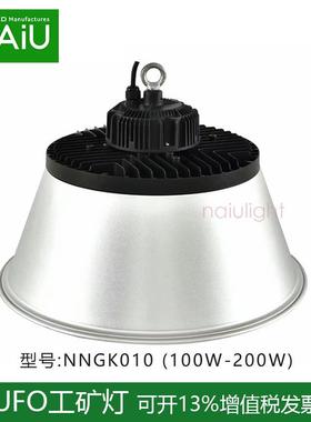 库房照明100w150w200w240wled厂房灯数控车间照明灯吊链工矿灯