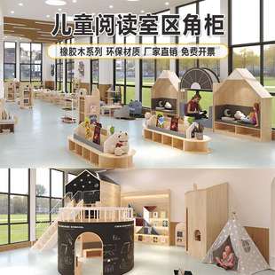 幼儿园阅读区域区角柜图书馆沙发组合书架阅览室阅读软包沙发柜子